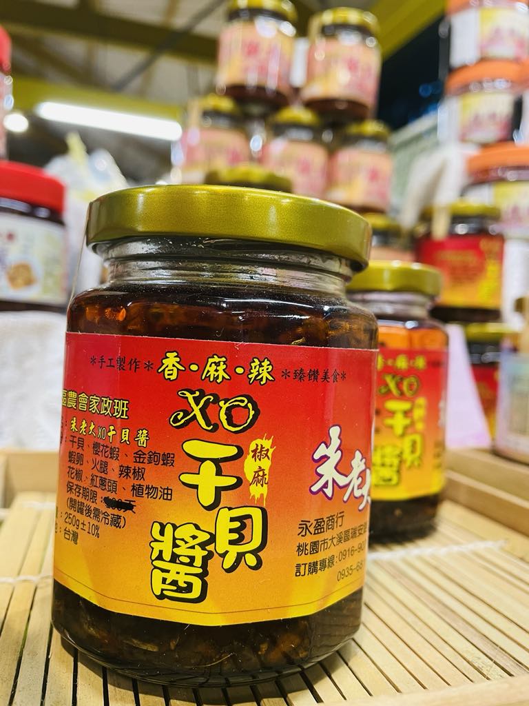 朱老大手工 XO 干貝醬