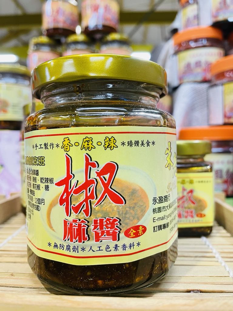 朱老大手工椒麻醬，香麻辣醬