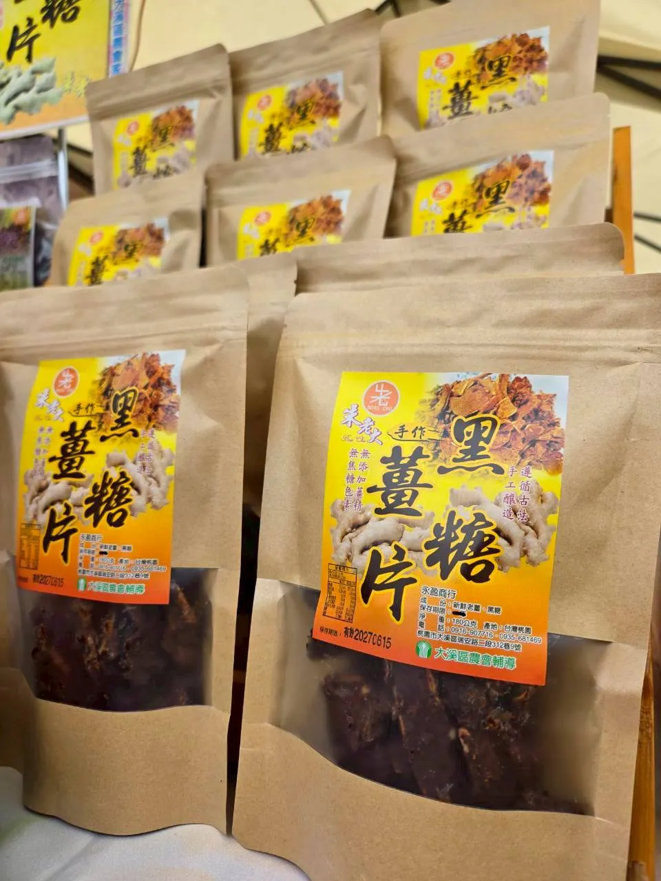 朱老大手工黑糖薑片