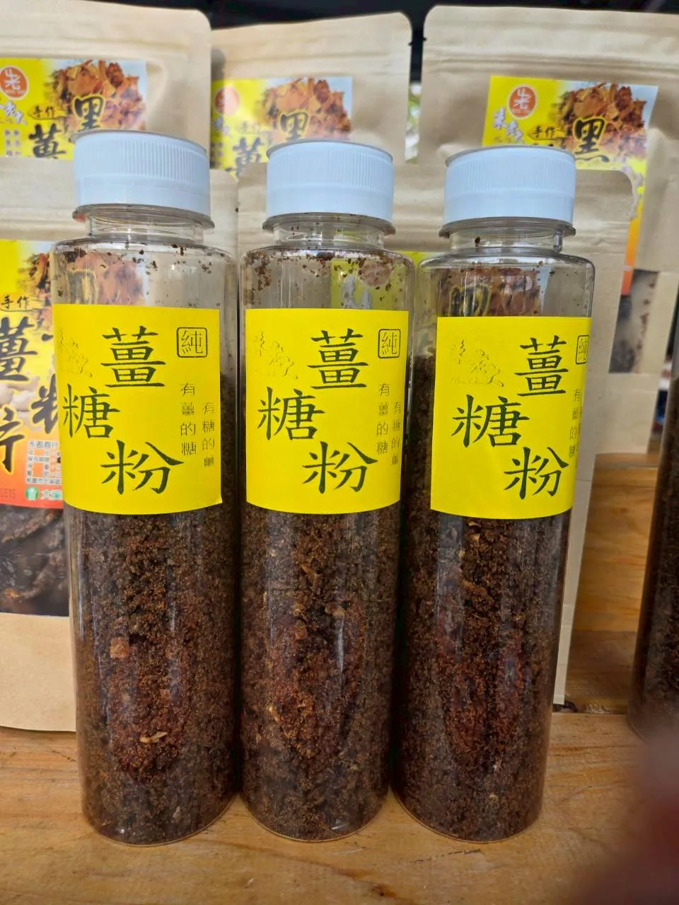 朱老大手工黑糖薑粉